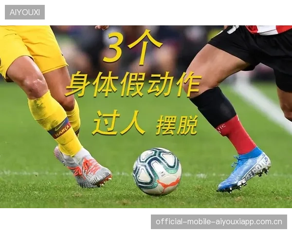 足球场上的“假动作艺术”：从摔倒到拉伸的“尴尬掩饰术”
