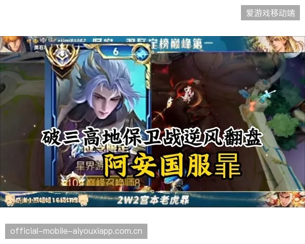 逆风局高地守住三波——逆境中的胜利密码